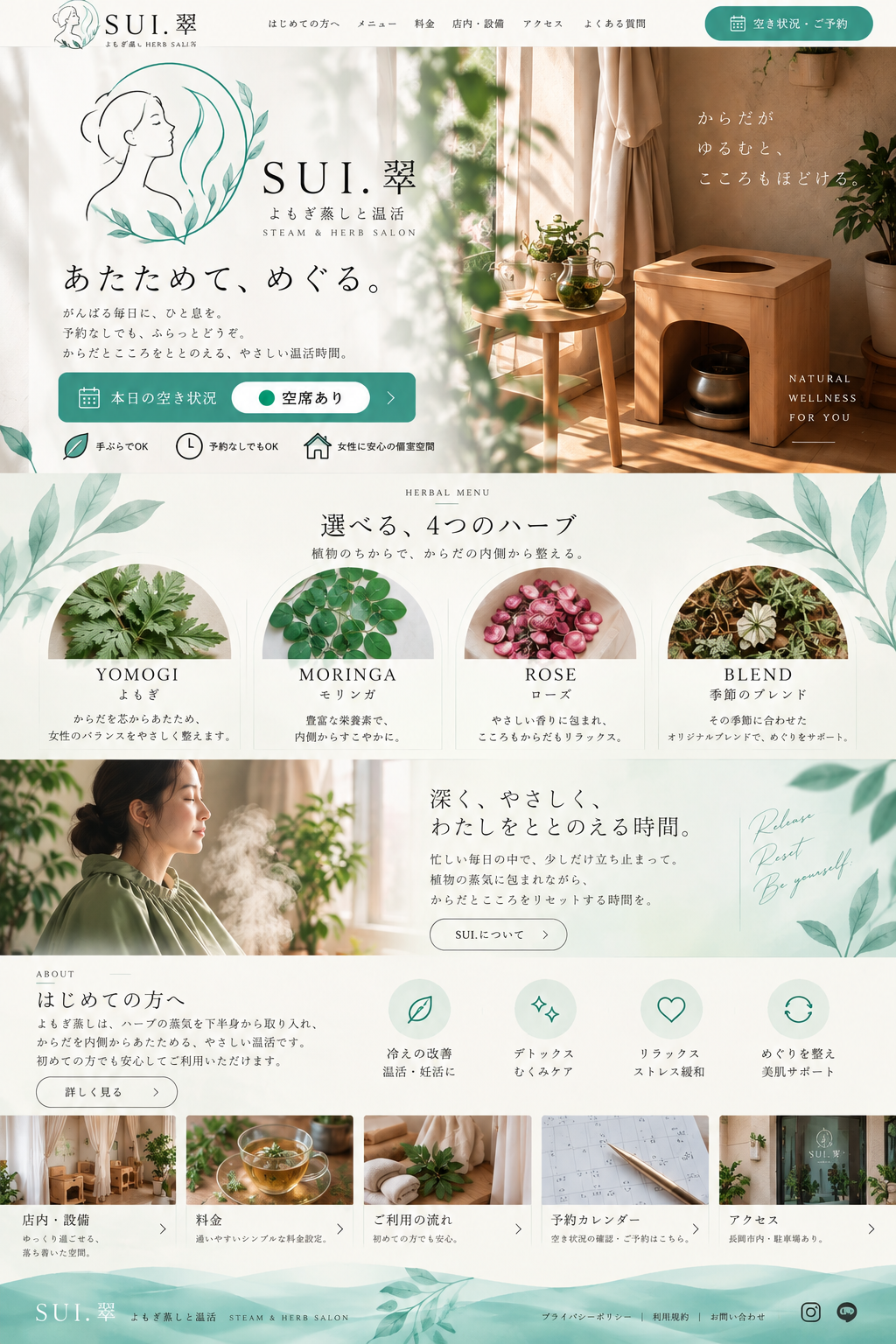 よもぎのイメージ